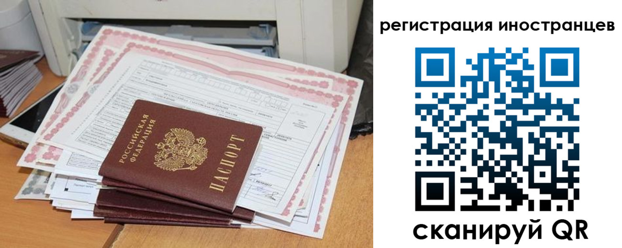 временная регистрация госуслуги в Менделеевске