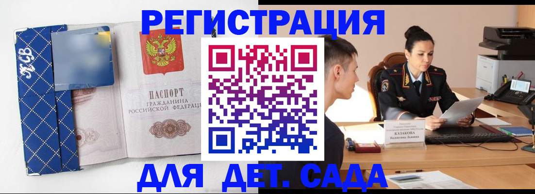 временная регистрация купить в Менделеевске
