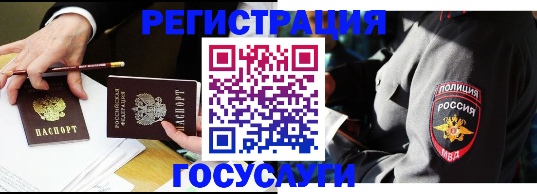 где прописаться в Менделеевске