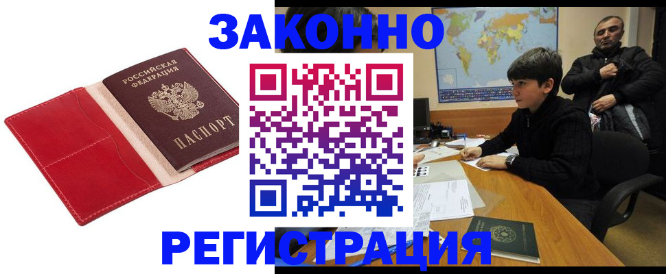 временная регистрация адрес в Менделеевске