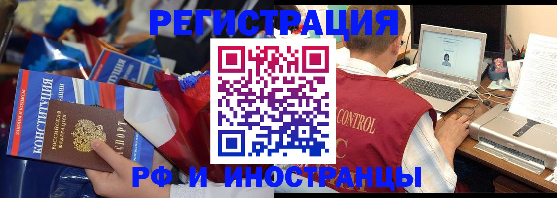 миграционный учет в Менделеевске